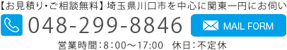 有限会社新和設備